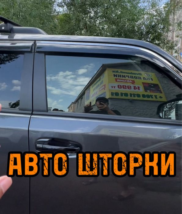 Авто шторки /Автошторки Toyota 4Runner 285 кузов / Астана 12000тг