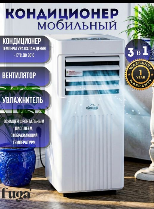 Mobil Konditsioner+Ventelyator UAKEEN, frionli