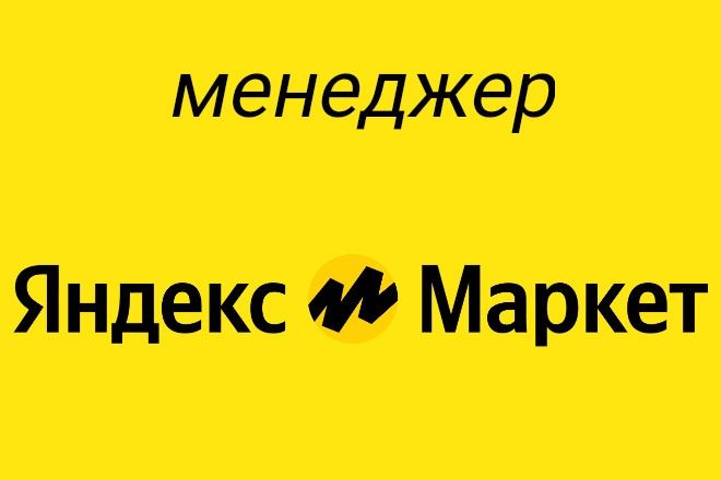 Uzum market,Ozon,Yandex market va Wildberrisda menejerlik
