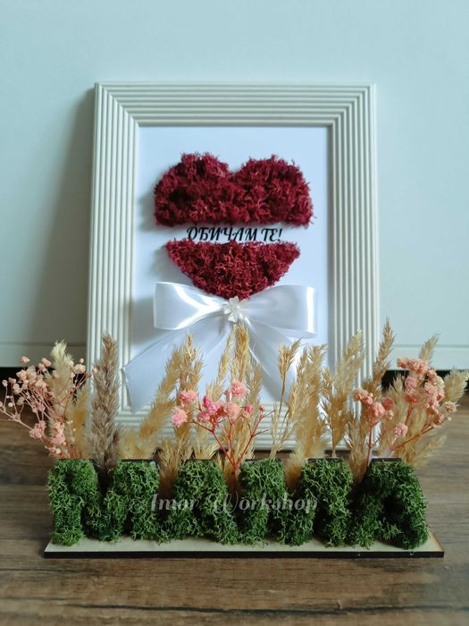 Подарък за учител, рожден ден и празник от скандинавски мъх 30х30см