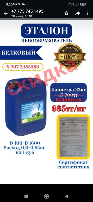 Пенаоброзователь