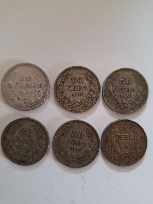 Сребърни монети 50лева- 6 броя