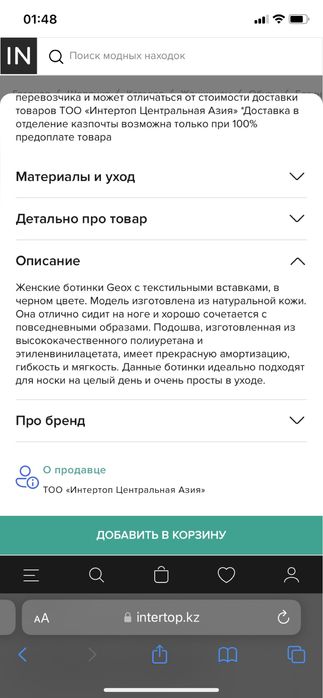 Женские ботинки Geox