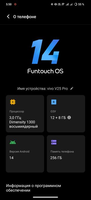 Vivo V25 pro обмен