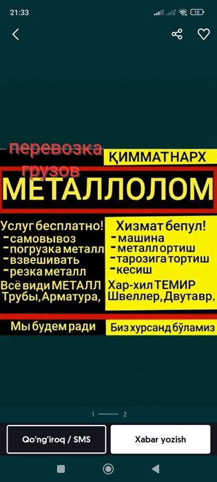 Metallom metallolom металлом olamiz металлом металолом metallom пирём