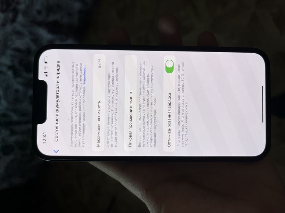 Iphone 13 в отличном состояние