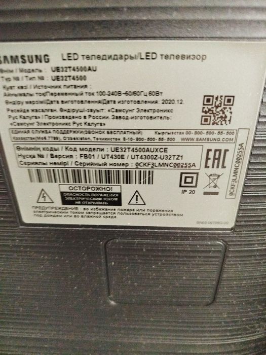 Телевизор Samsung