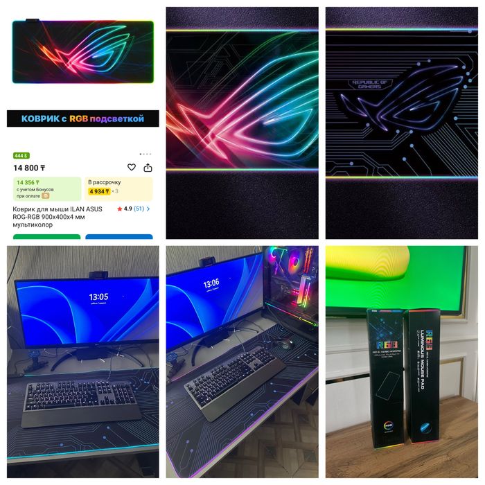 Коврик для мыши с подсветкой Asus rog RGB 900x400x4мм