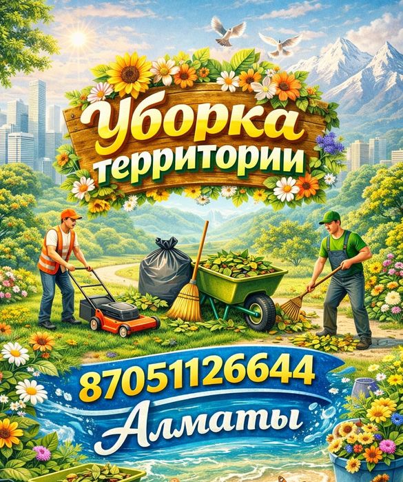 Разнорабочие Грузчики Подсобники