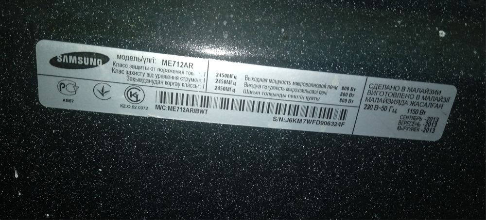 Микроволновка Samsung