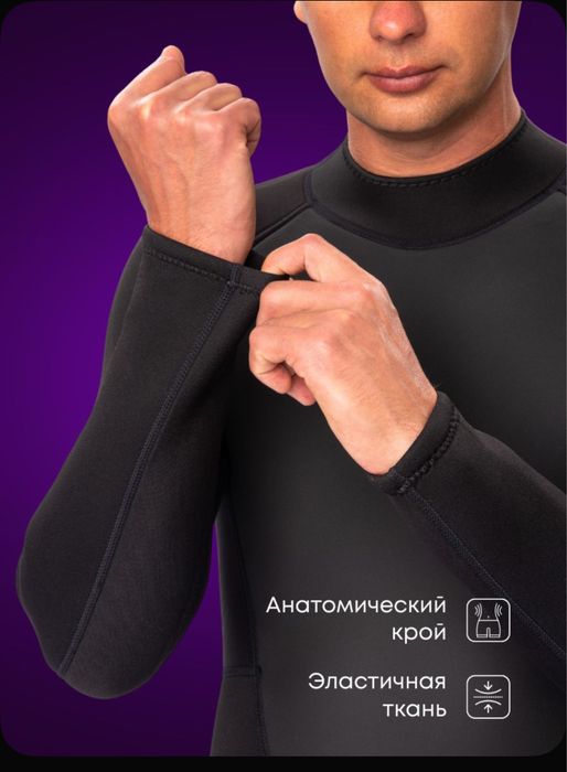 Продам гидрокостюм 3мм