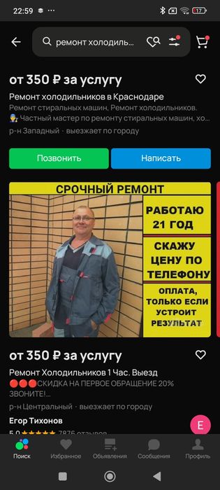 Ремонт холодильников