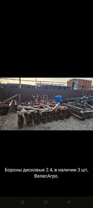 Борона дисковая Бдт 3