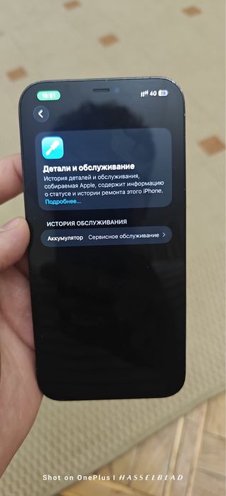 Айфон 12 Про Макс Iphone 12 Pro Max