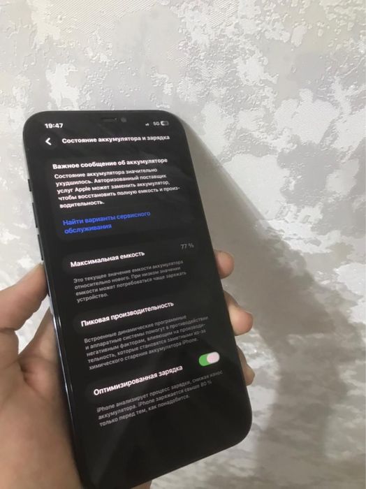 Айфон 12 Про Макс