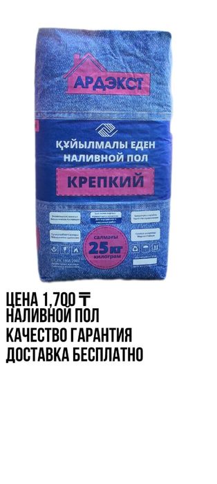 Сухие стройтельный смесь