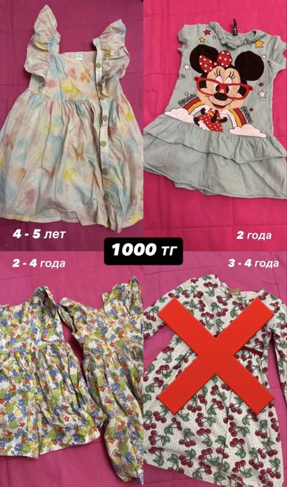 Продам детские вещи