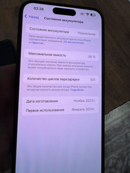 Айфон 15 pro max 1 TB