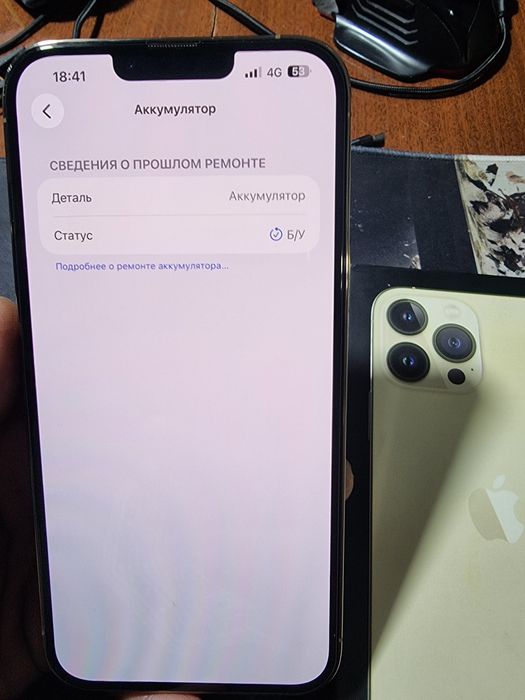 iPhone 13 Pro Max 256/100% Gold
