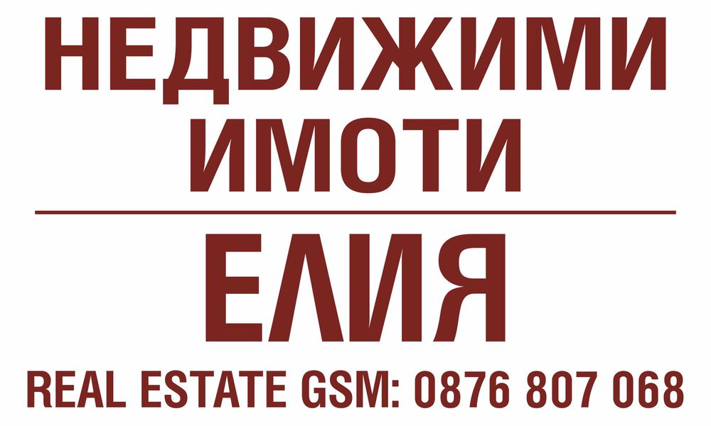 Продава партерен апартамент - ново строителство  в гр.Казанлък