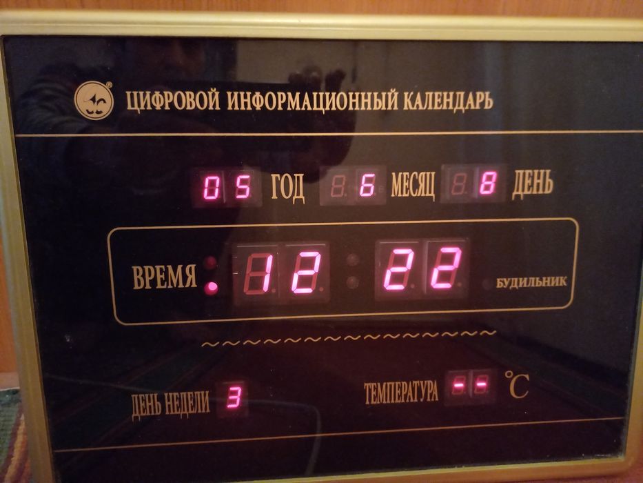 продаю электронные часы ссср