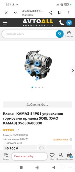 Запчасти для КАМАЗа