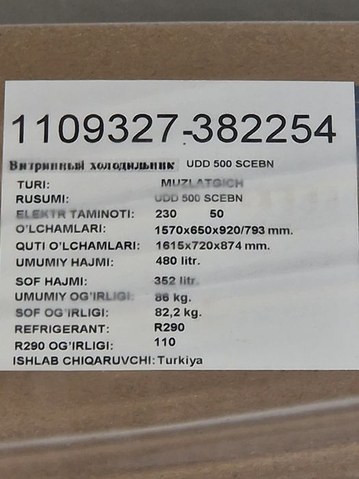 Морозильник UGUR UDD 500 SCEBN (Morozilka marazilka маразилник морозил