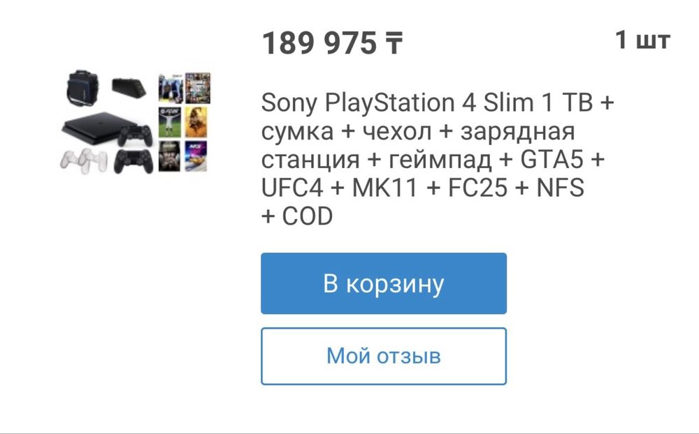 Продам Sony PlayStation 4