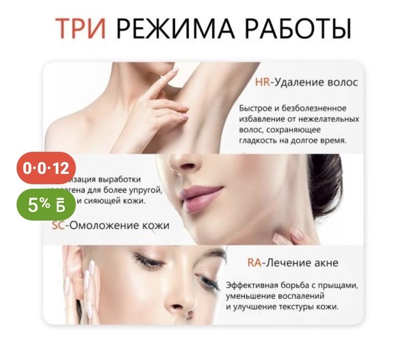 Фотэпилятор Attivo