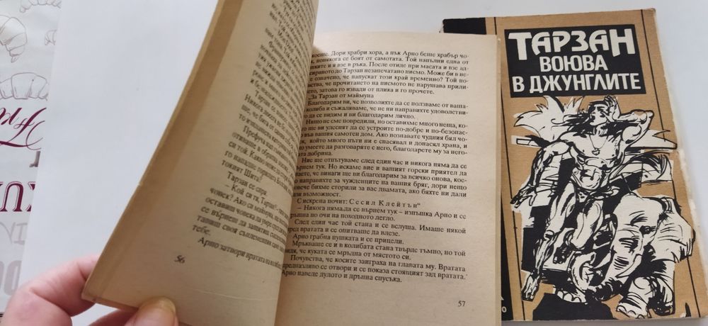 Тарзан 6 книги за 5 лв