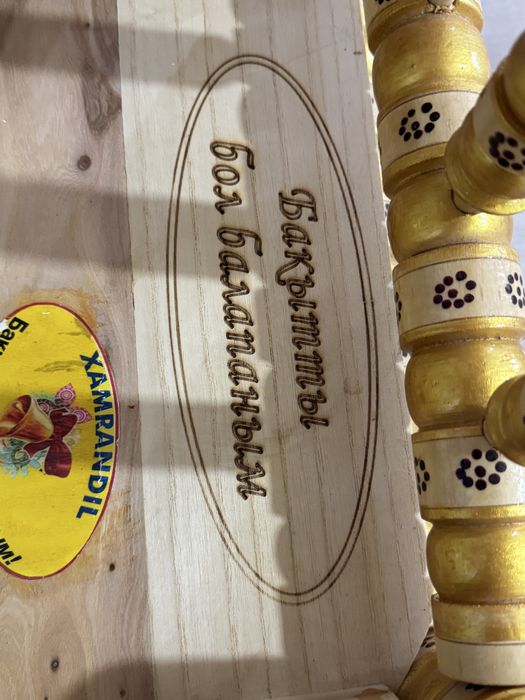 Бесік, бесик 25мынға