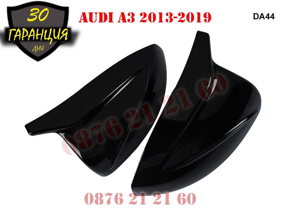 Спортни Капаци Огледала AUDI A3 8V 2014-2020 АУДИ А3 8В Batman Батман