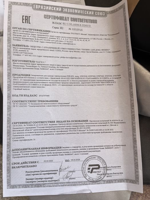 Уред за гладене с пара PHILIPS