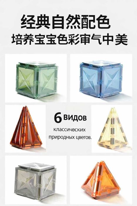 Магнитный конструктор Onshine