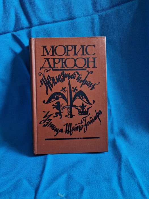 Чернильная кровь