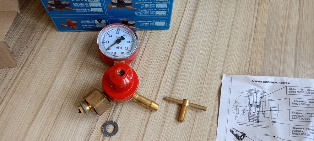 Редуктор пропановый БПО-5ДМ (9) Донмет