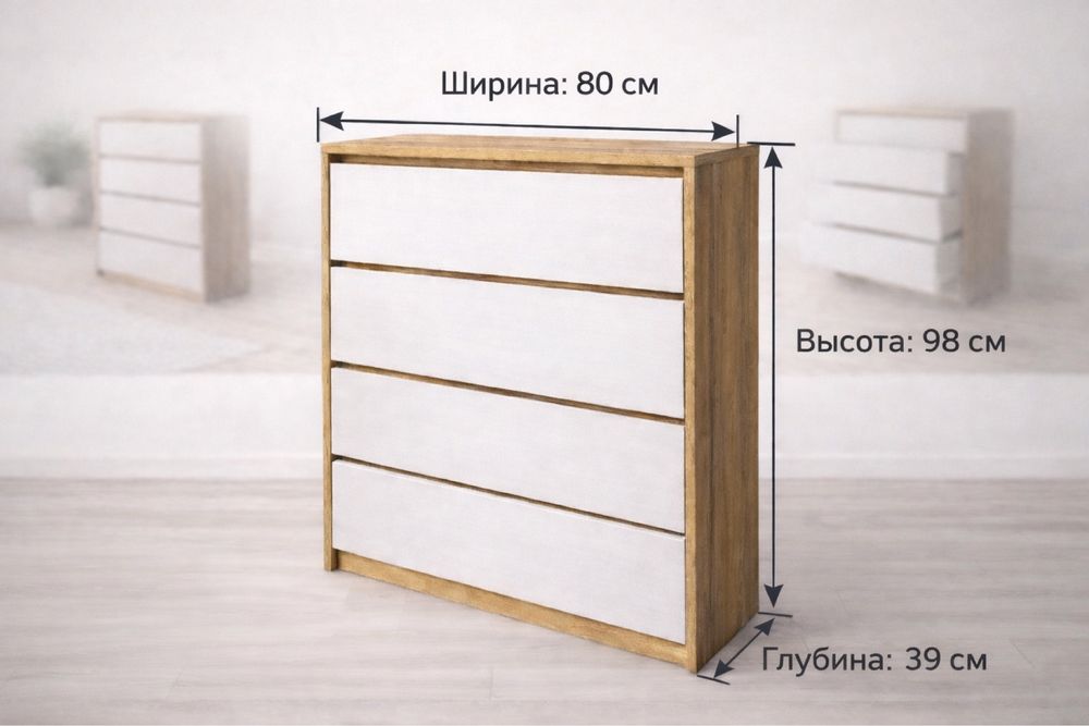 Комод из ЛДСП, 4 ящика, 80×39×98 см