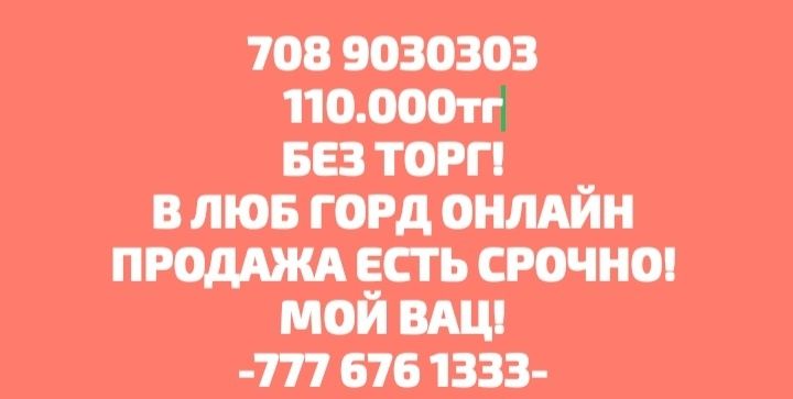 На продажу сим_карты срочно!