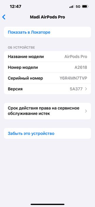 Айрподс про продаю