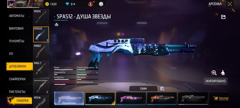 Акаунт чатылады өте арзан және күшті!