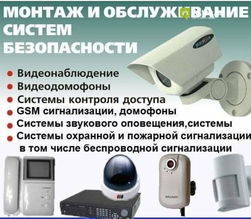 Установка видеоноблюдение домофон