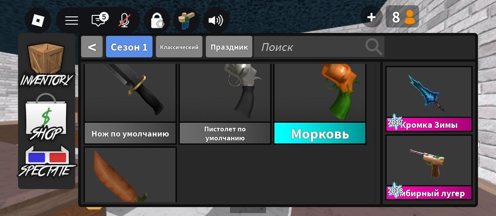 Роблокс, мм2, брукхейвен, стеал бреинрот.