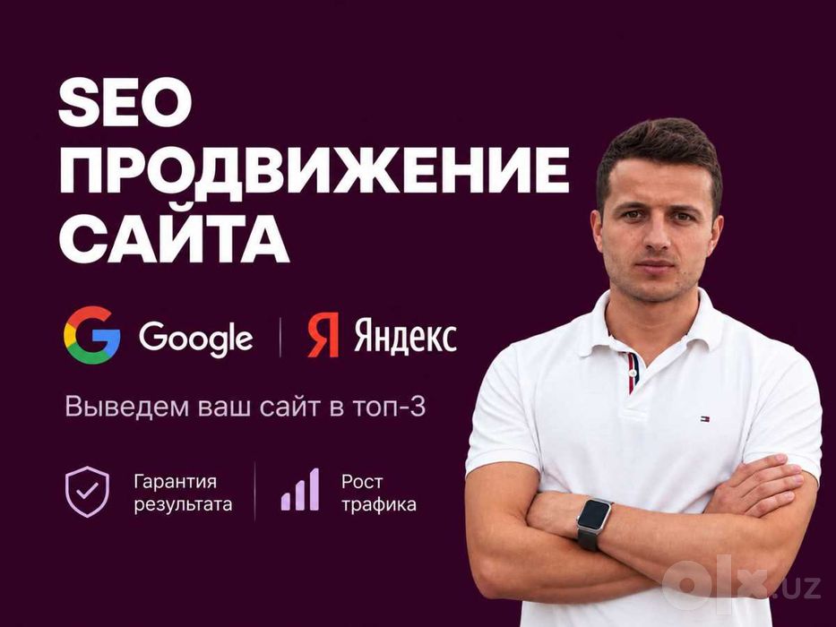 SEO продвижение сайтов / SEO reklama / Google & Yandex