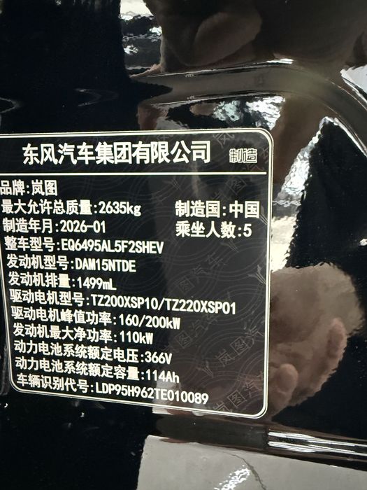 Voyah free 318 apollo Tech 2026