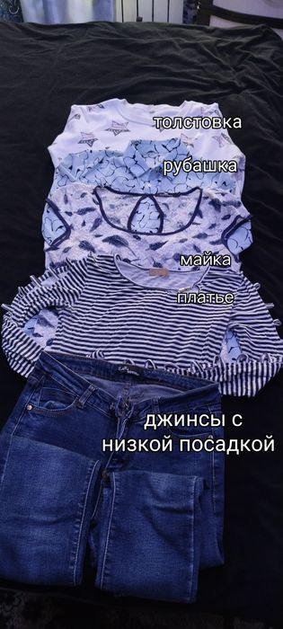 одежда б/у 42 размер