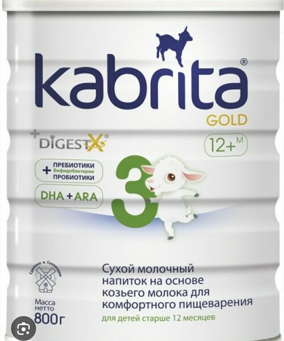Kabrita® 3 GOLD – нежный и вкусный молочный напиток из натурального ни