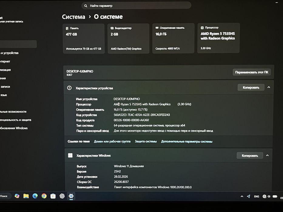Ноутбук Lenovo IdeaPad Slim3