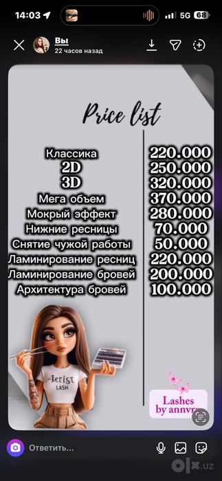 Наращивание ресниц | ламинирование бровей и ресниц