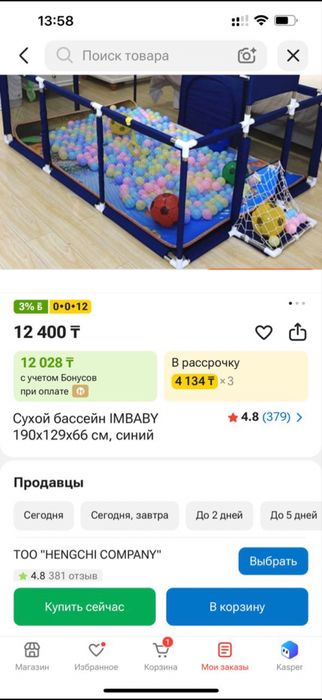 Продам манеж детский