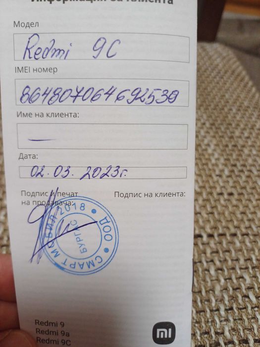 Телефон на Xiaomi, Redmi
